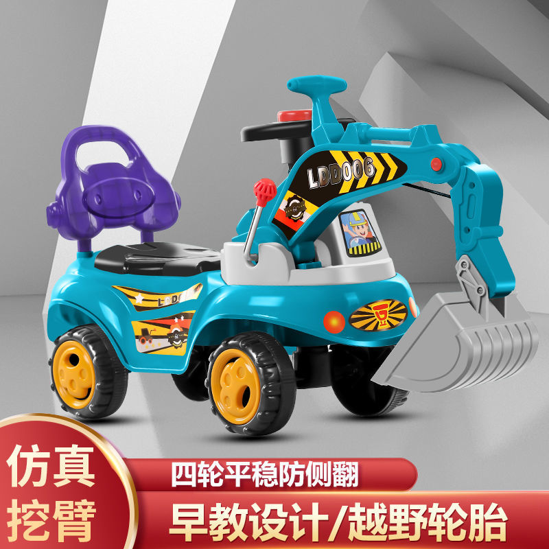 儿童玩具2-6岁挖掘机车可坐人可骑儿童玩具扭扭车工程学步玩具车
