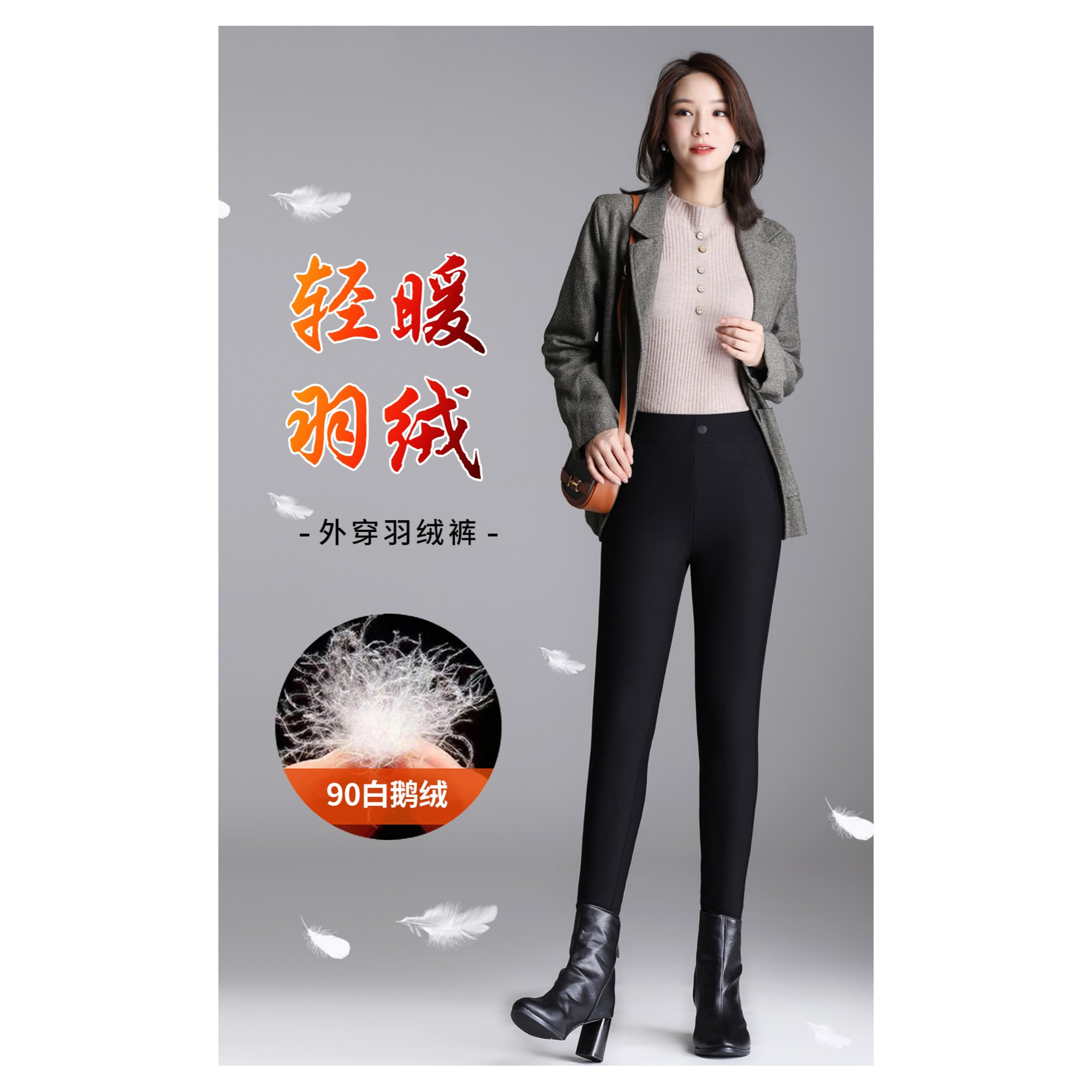 秀姿峰82208女士鹅绒绵羊毛双拼外穿鹅绒裤棉裤