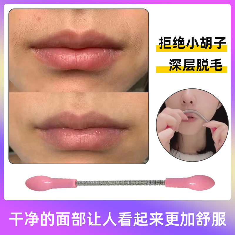 【新款推荐】去小胡子神器女生专用汗毛绞面棒唇毛脸部汗毛去毛棒