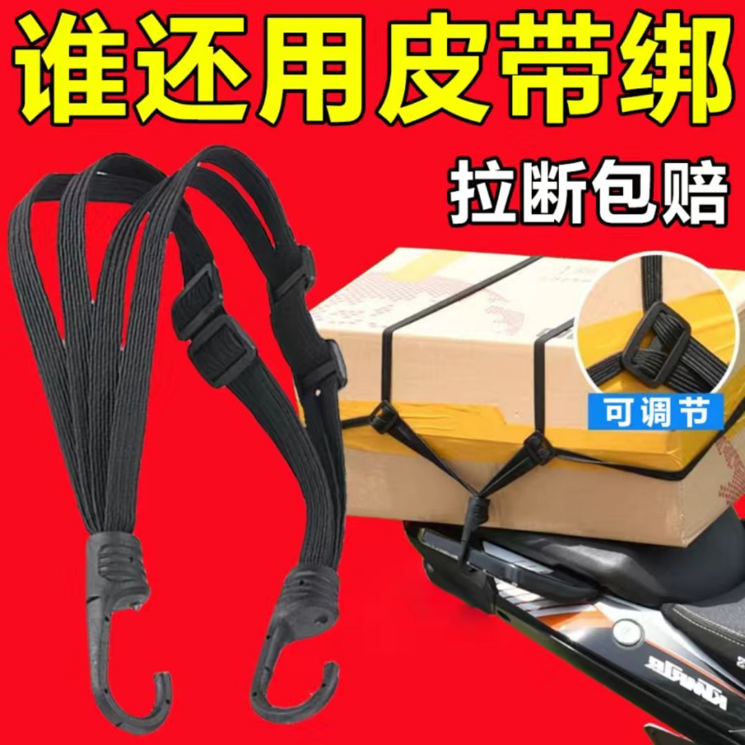摩托车头盔绳多功能弹力绑带后货架绑绳松紧带车用牛筋捆绑带耐用