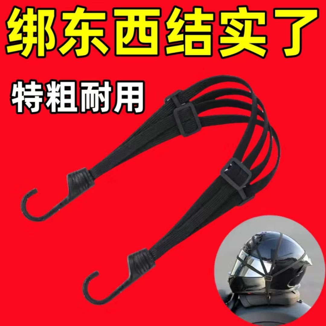 【超弹耐用】多功能弹力捆绑带电动车摩托车后架钩绳松紧带捆绑绳子