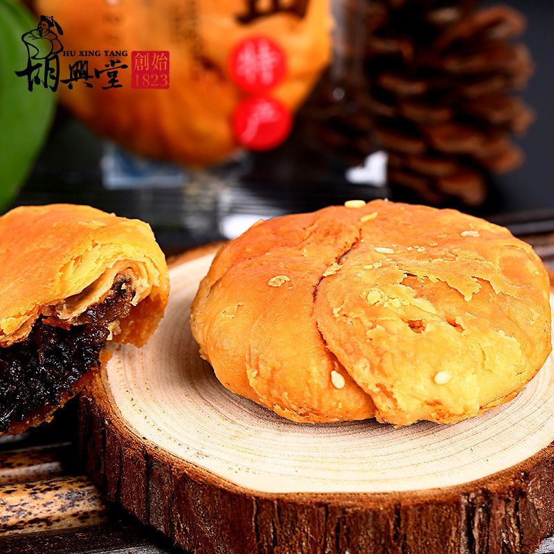 【达人专属】烧饼黄山烧饼 安徽特产梅干菜扣肉馅网红糕点零食