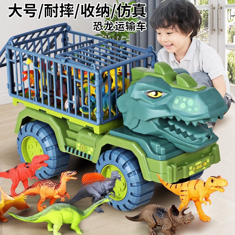 卡通恐龙玩具车宝宝儿童大号惯性车霸王龙工程运输卡车大货车3岁6