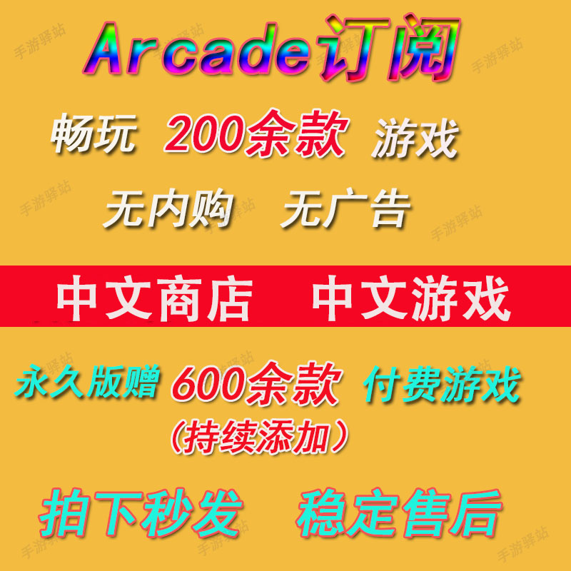 arcade订阅服务苹果游戏 NBA2K24 包更新支持手机/平板游戏