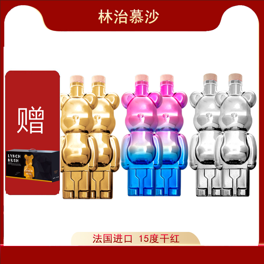 【酒派对】林治慕沙组合装干红葡萄酒750ml