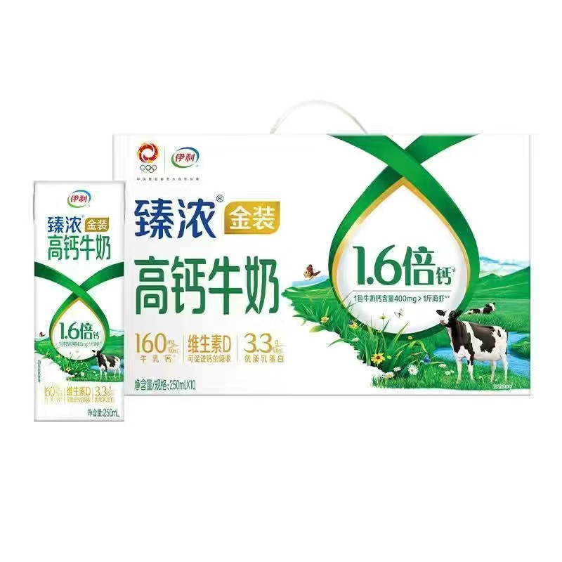 9月产伊利臻浓金装高钙牛奶250ml*10盒散装老人儿童早餐奶