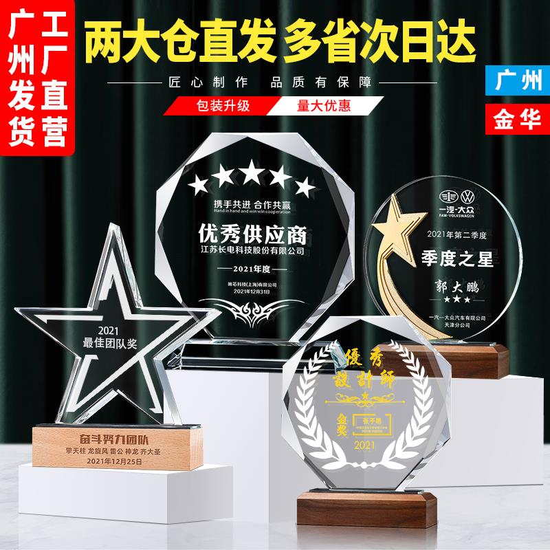 水晶玻璃奖杯定制销售小组比赛业绩评比奖杯经销商授权牌奖牌刻字