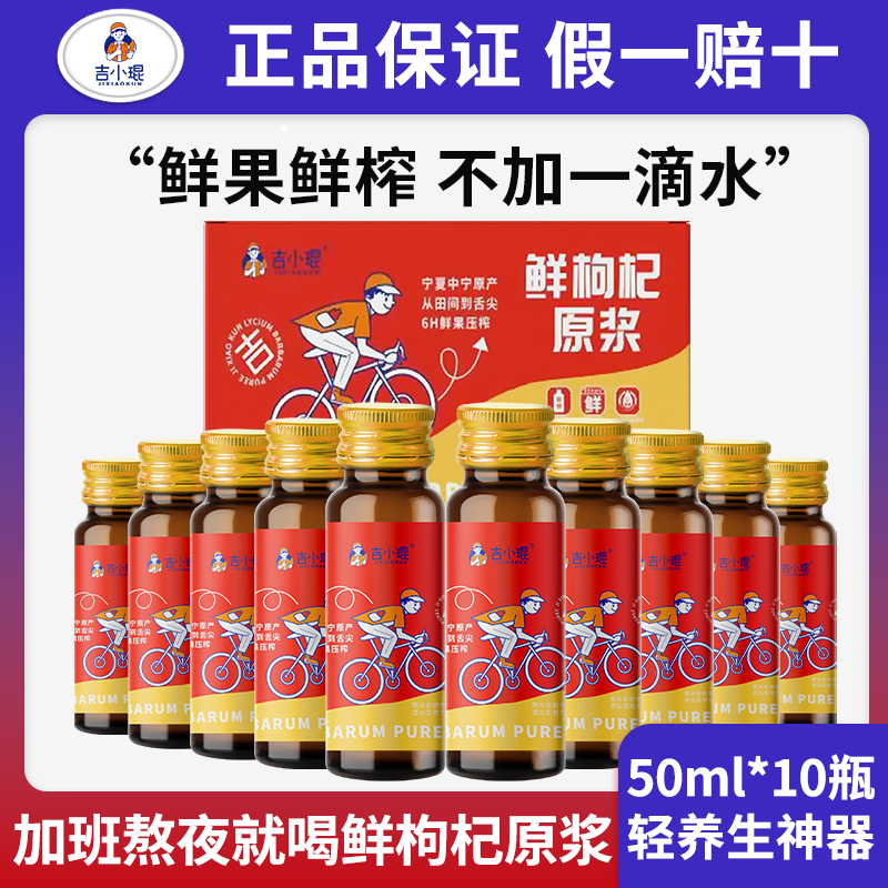 【礼品勿拍】枸杞宁夏鲜枸杞果汁便携袋中宁枸杞 礼品勿购