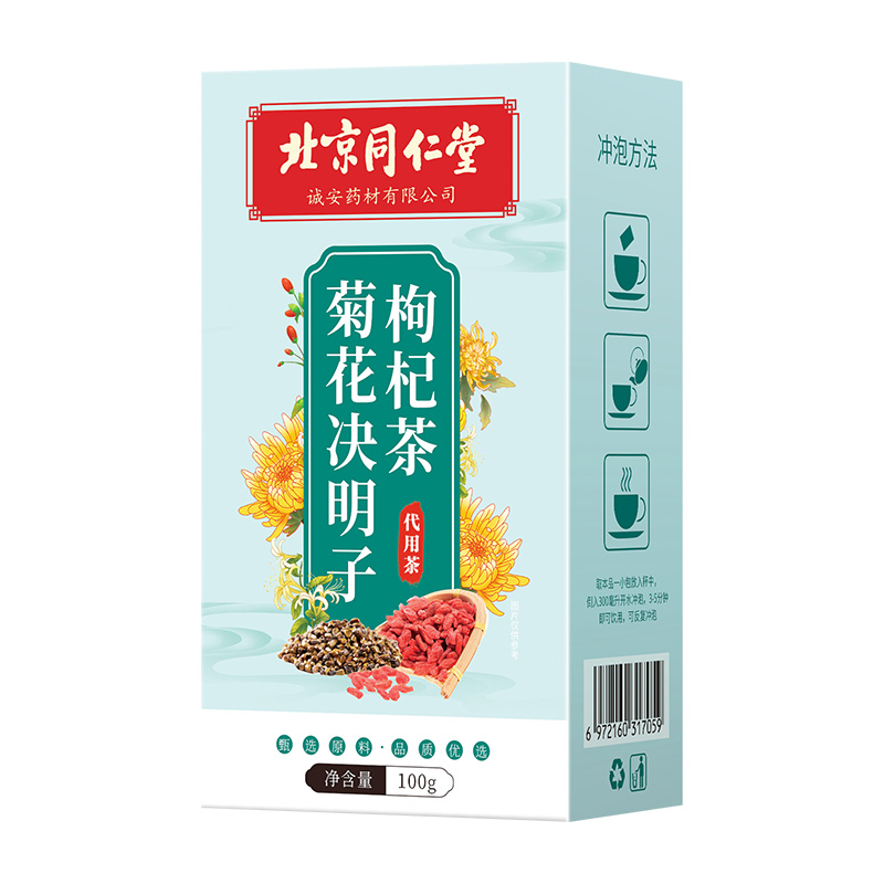 内廷上用菊花决明子枸杞茶100g独立包装20小袋精选饮用