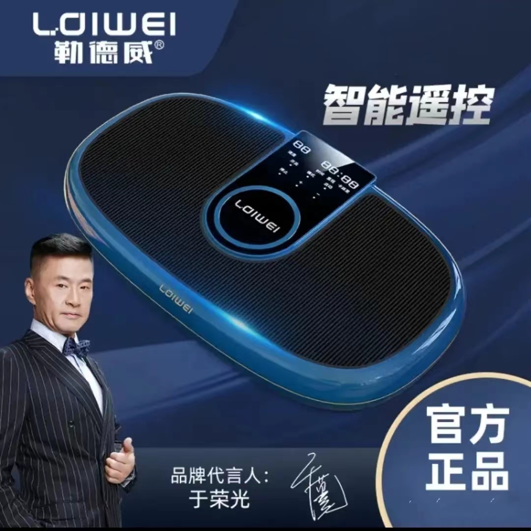 勒德威抖抖机79cm高端多功能抖脂律动甩动机家用男女塑身健身器