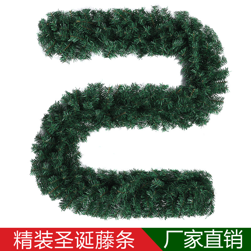 圣诞藤条2.7米加密绿色藤条270cm圣诞树挂枝橱窗廊门装饰花环藤枝