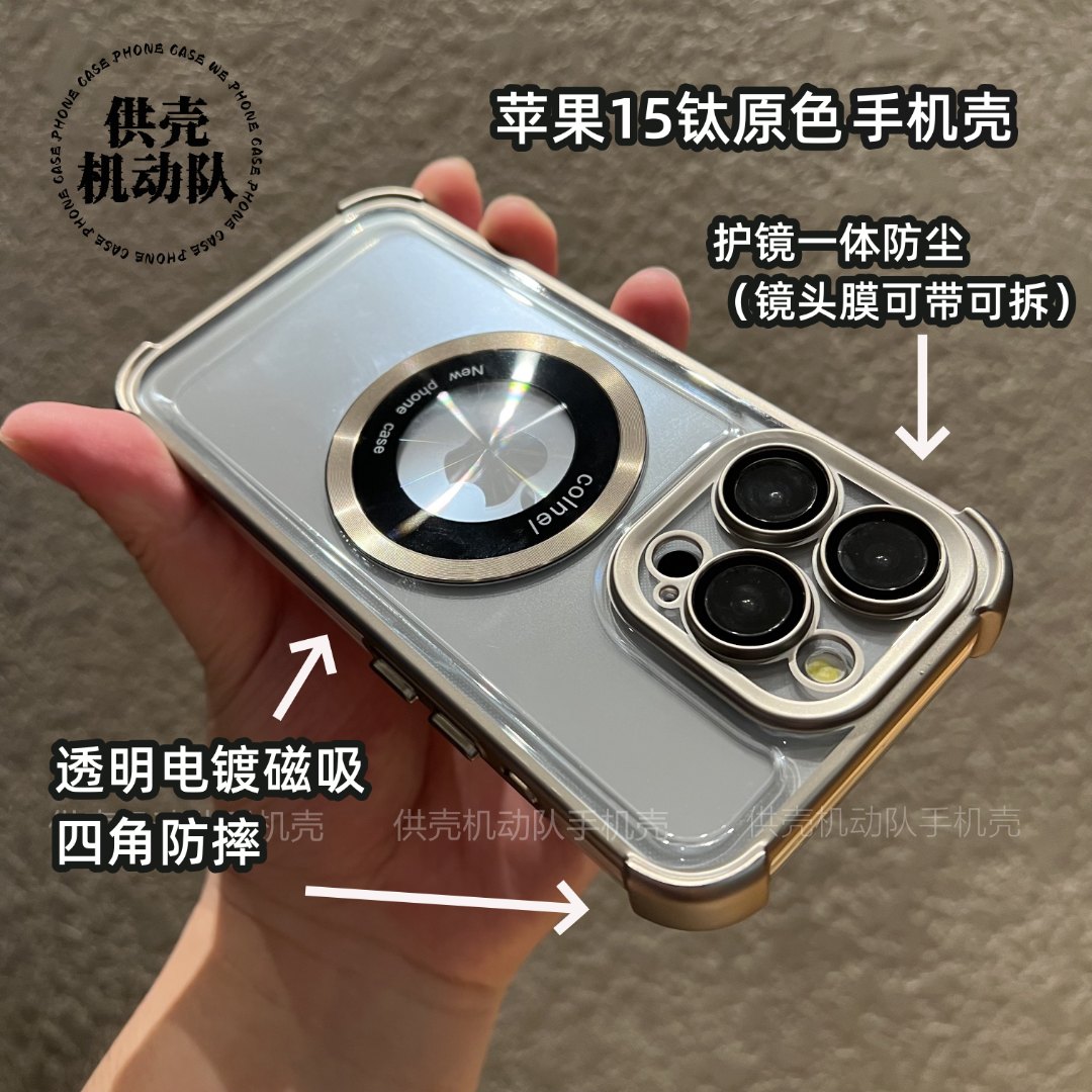苹果1514/13/12/11promax手机壳电镀磁吸透明IPhone15pro防摔磨砂