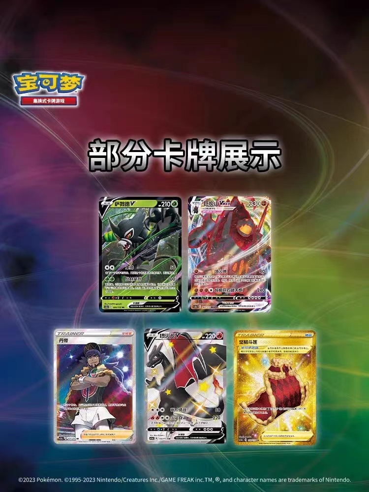POKEMON/宝可梦【莉可祝欧】4.0浓墨重彩(瘦)（仅直播有效）拆卡