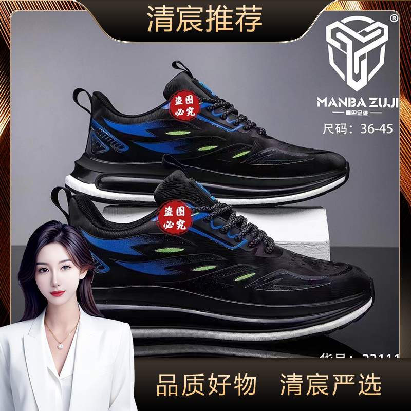 【永利鞋业】MB-23111冬季新款舒适时尚高端百搭轻便休闲鞋