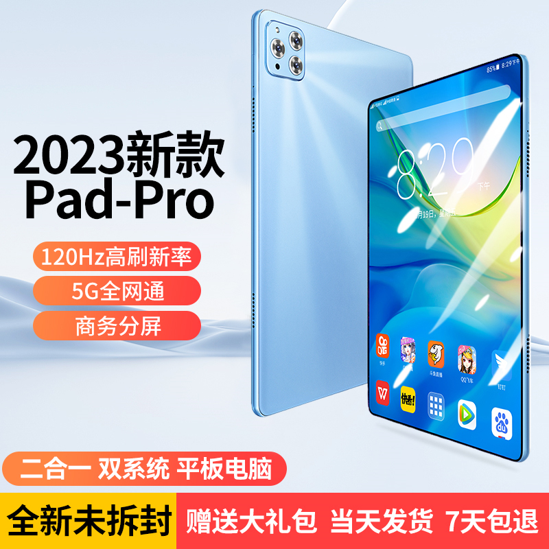 gudianxing/谷点星全新未拆封10.1寸平板电脑办公娱乐 插卡打电话
