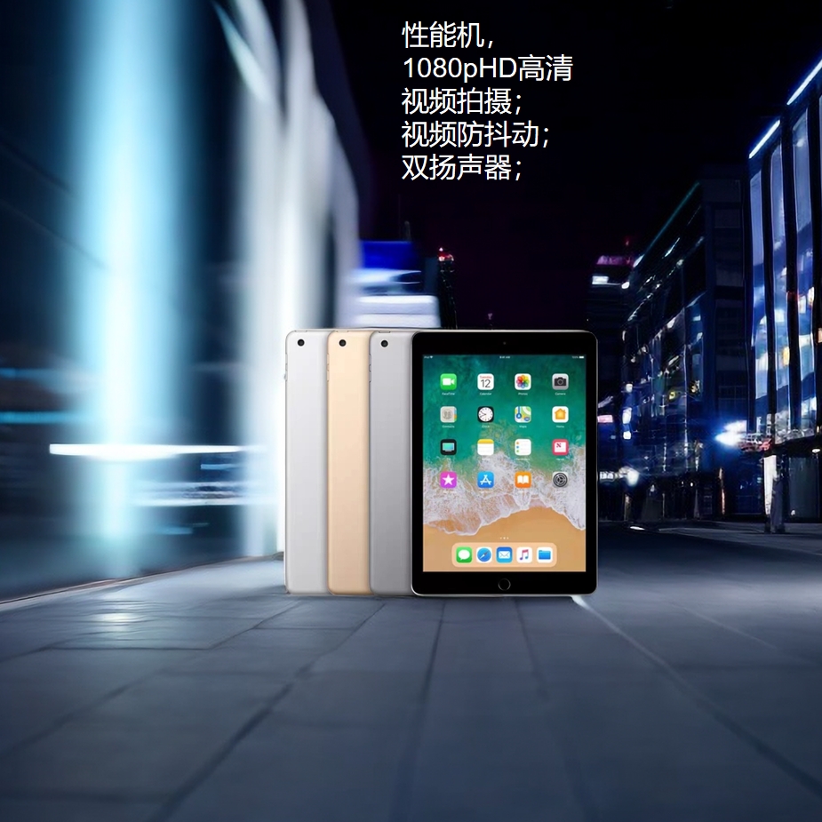 95新 Apple/苹果 IPad Air 平板电脑9.7 英寸 追剧大屏游戏娱乐
