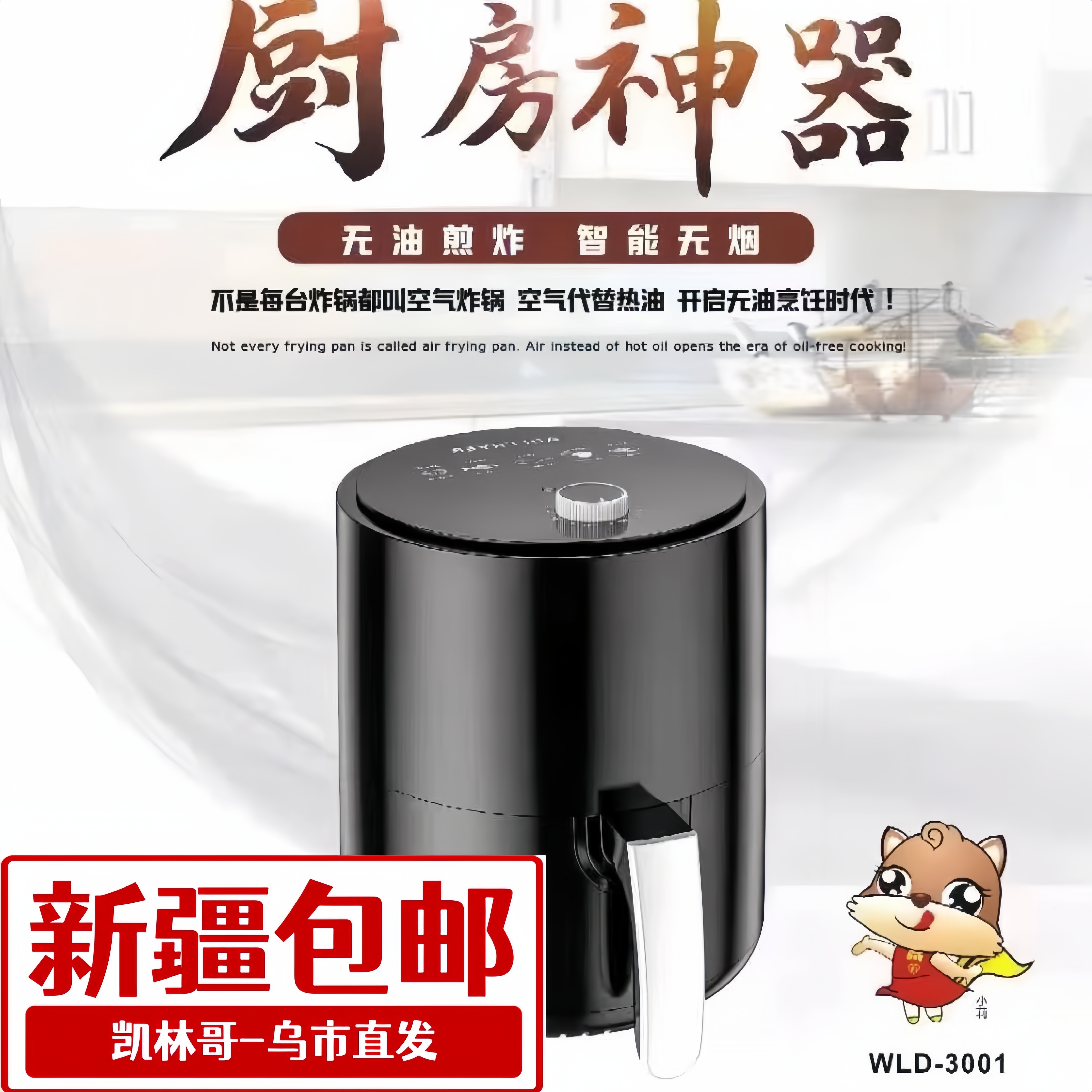 【新疆包邮】家用全自动空气炸锅神器无烟无油多功能大容量锅