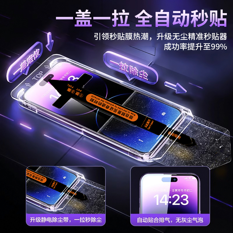 适用苹果14/13promax钢化膜全屏新款秒贴盒iPhone12防偷窥14plus