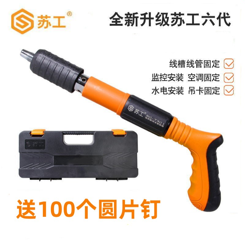 SUGONG/苏工紧固器装修工具