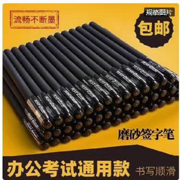 中性笔20包邮到家非  普通膳食营养食品蓝莓/越橘提取物