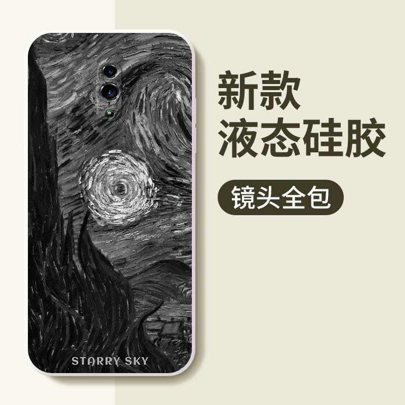 艺术梵高星空适用opporeno手机壳新款硅胶Reno10倍变焦版RenoZ薄