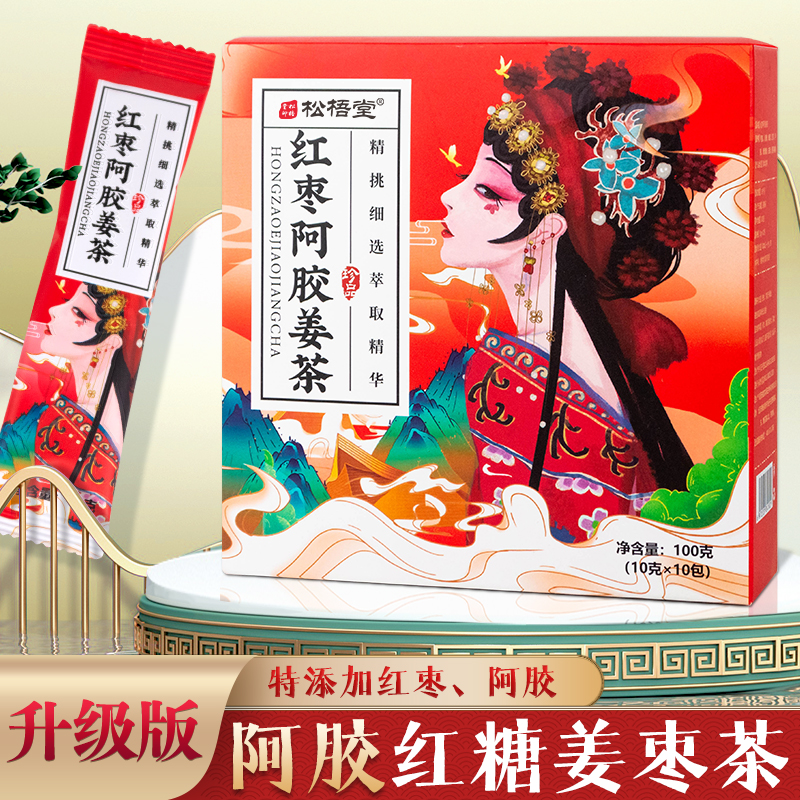 【全新升级】红糖阿胶姜茶红糖姜枣茶红枣黑糖姜茶 100g/盒