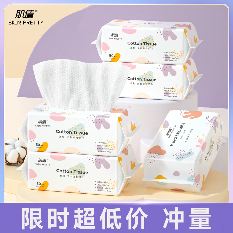 洁面洗脸巾柔软加厚一次性透气洁面巾亲肤抽取式卡通款干湿绵柔