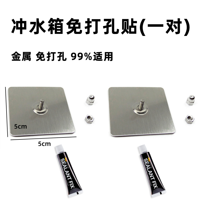 免打孔冲水箱贴厕所冲水箱配件固定免钉贴卫生间马桶挂钩挂壁式