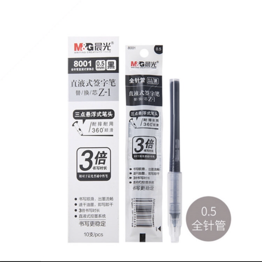 8001 晨光拔盖直液式替芯0.5-红色