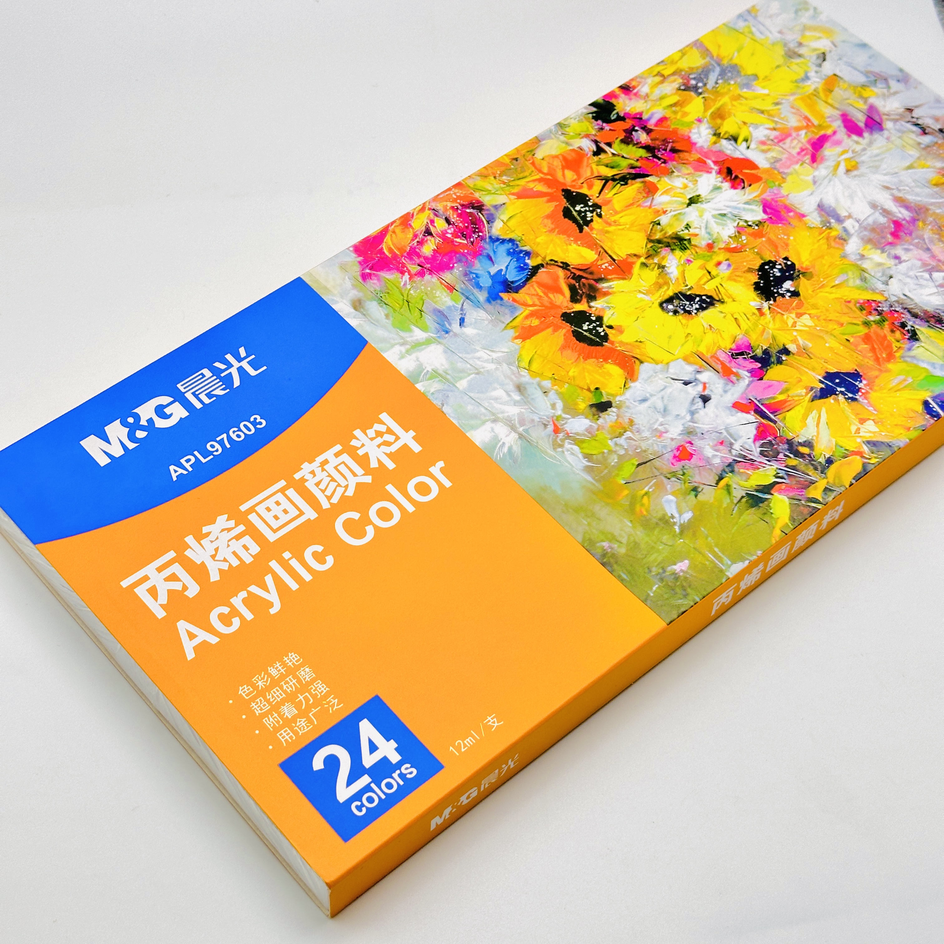 97603 晨光丙烯画颜料(12ml)【24色】