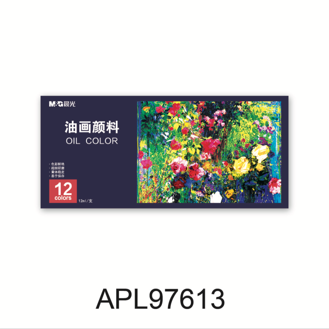 97613  晨光油画颜料12色(12ml)