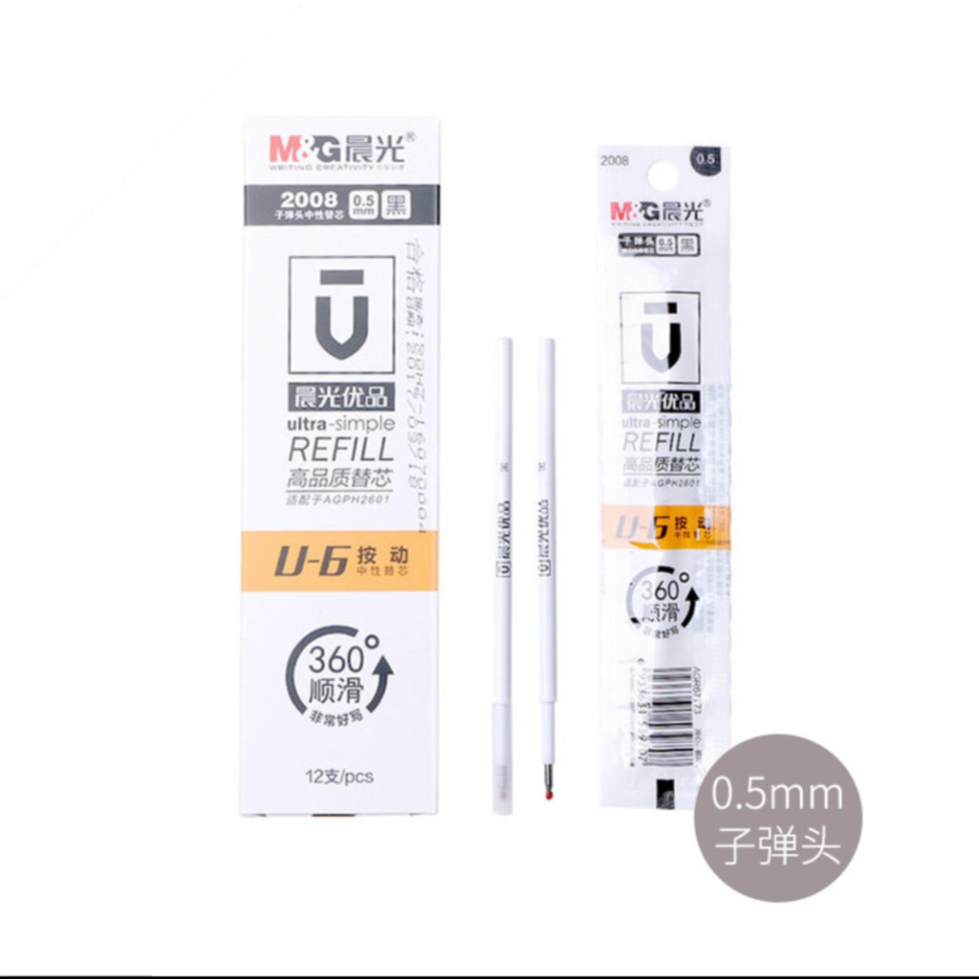 2008  晨光优品替芯适配王速干黑0.5【细杆按动笔芯】