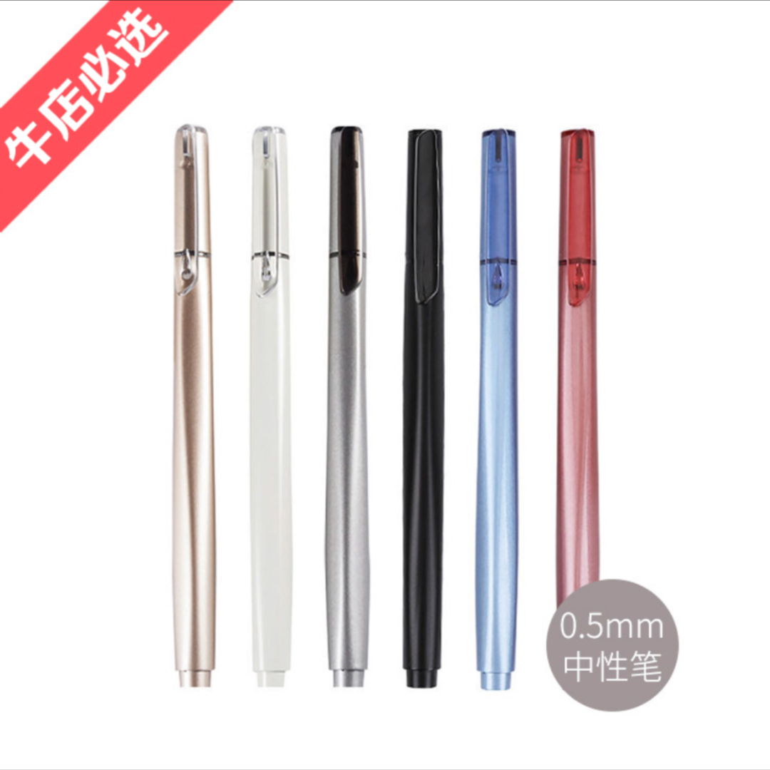B1901  晨光中性笔优品0.5-蓝色