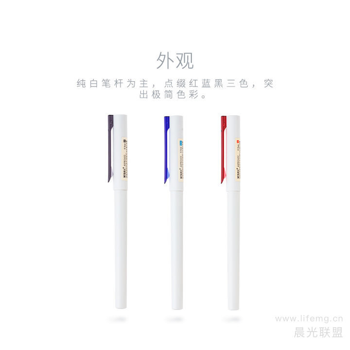 B2602  晨光中性笔本味0.5-晶蓝色