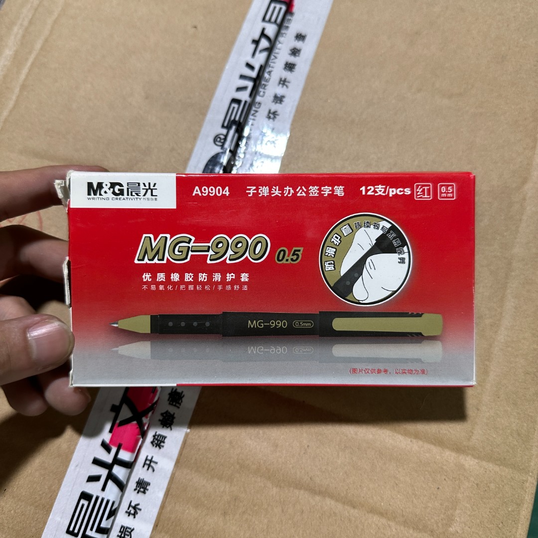 A9904 【散装单支的】晨光中性笔办公0.5-红色