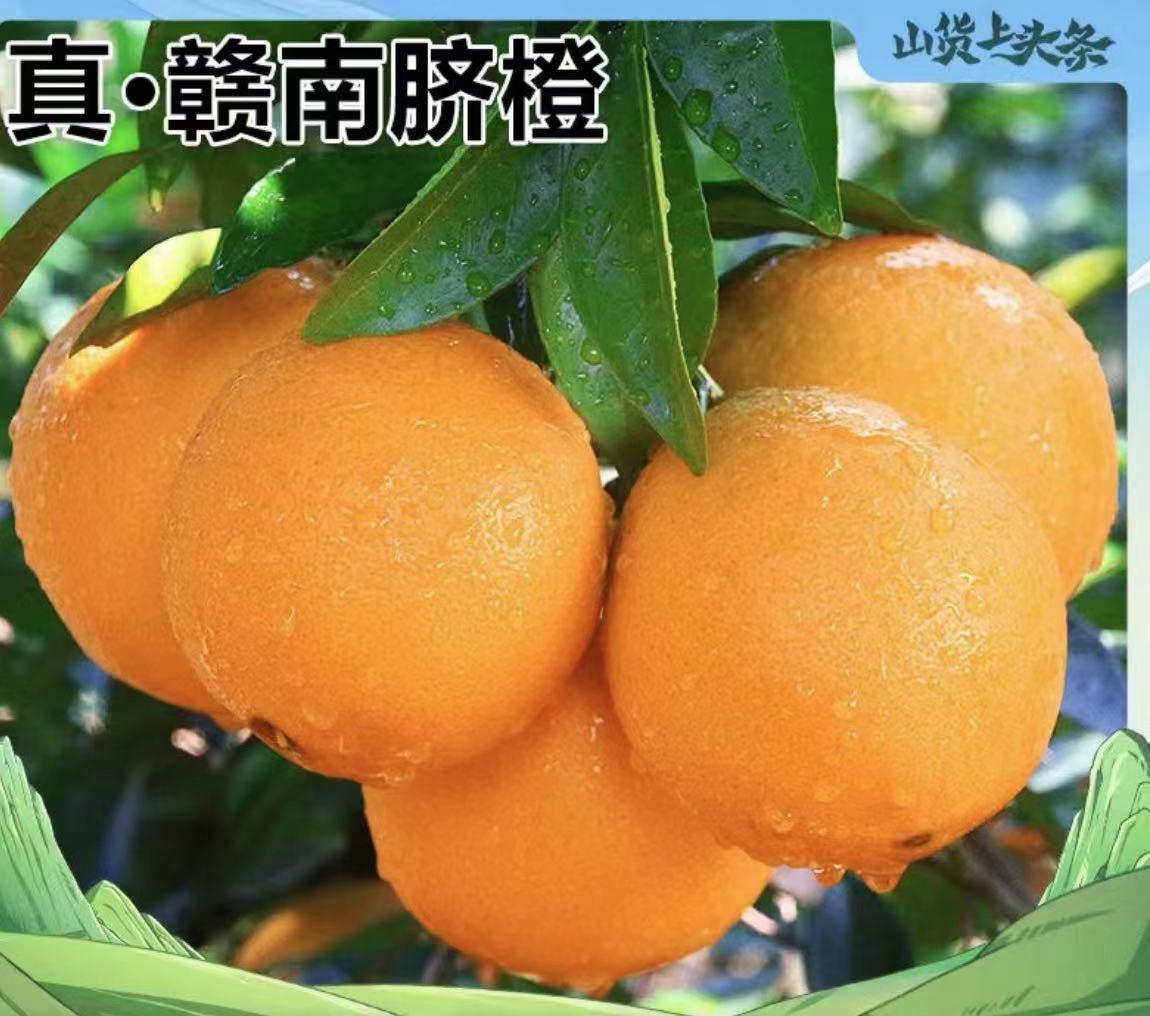 【万人团】正宗江西赣南脐橙5/9斤装80-90mm新鲜应季水果低至15.8元