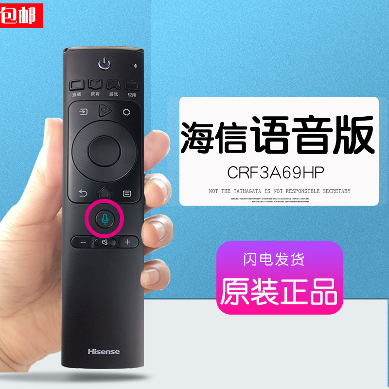 原装电视语音遥控器CRF3A69HP通用原厂HZ55A65 65 A57国际版