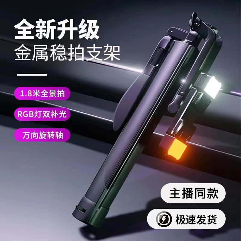 叠品自拍杆全金属支架万向轴旋转防抖自拍手机户外拍摄便携三脚架