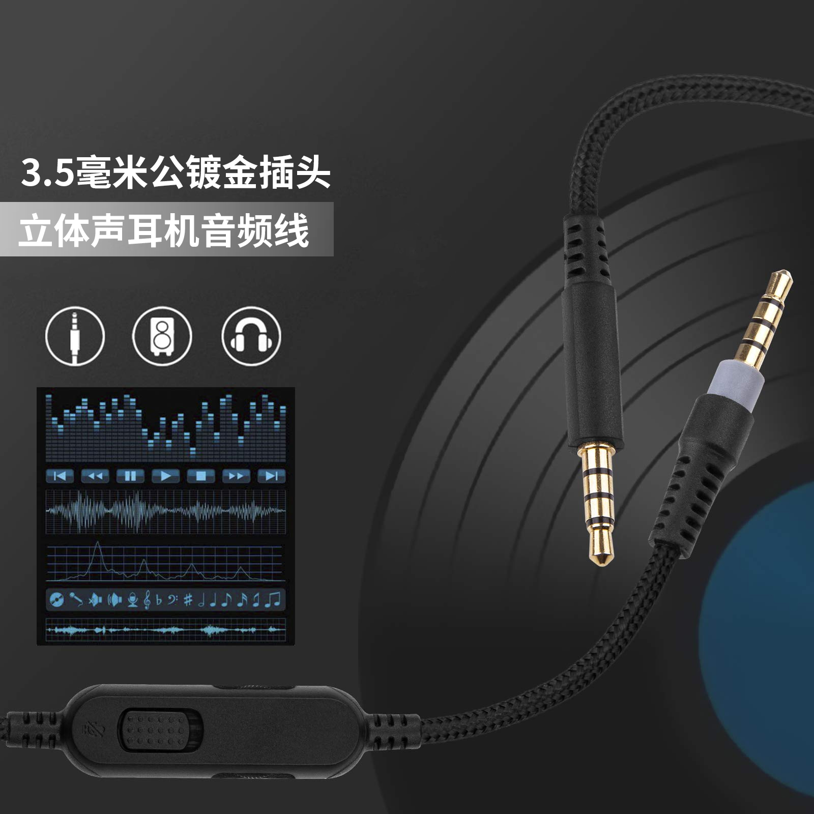 通用外星人 AW310H AW510H 988耳机线配件音频线转3.5mm