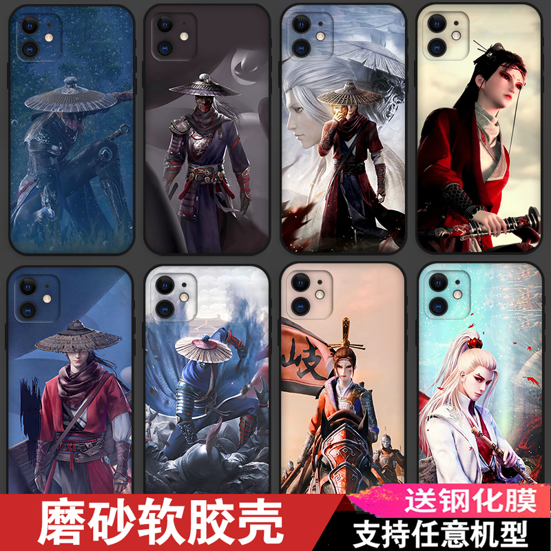 画江湖之不良人帅手机壳适用魅族20 Pro全包18x 17磨砂17pro硅胶1