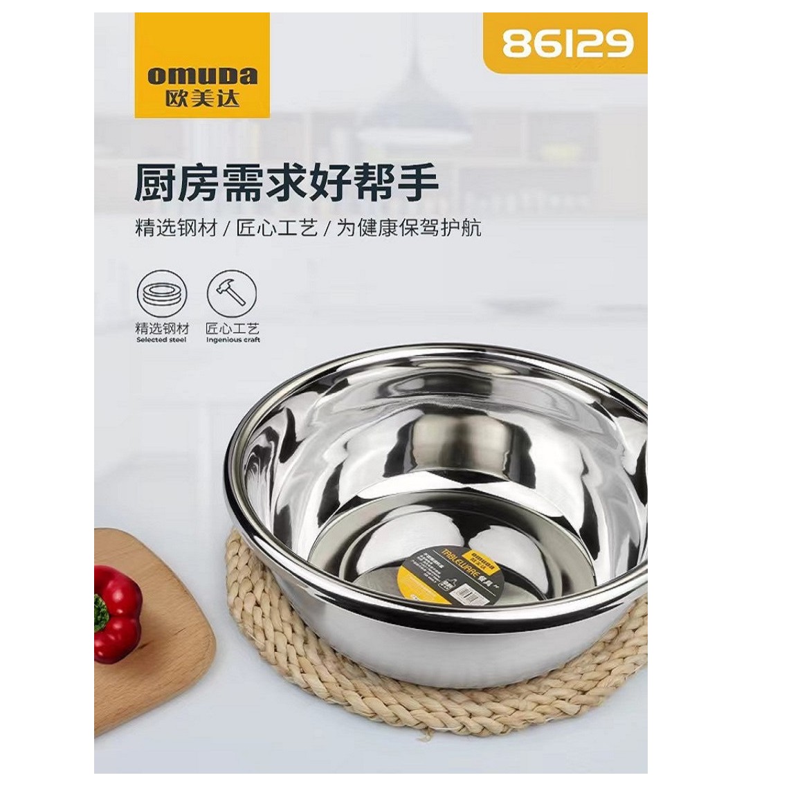Omuda/欧美达不锈钢加厚加高盆多用途大规格三件套装防烫卷边耐摔
