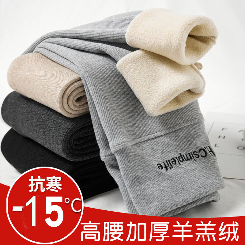 YUZHAOLIN/俞兆林冬季羊羔绒打底裤女外穿高腰加绒加厚加厚保暖裤