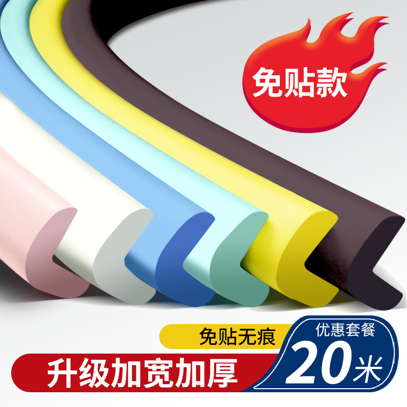 儿童防撞条海绵床边墙角包边自粘软包贴泡沫护角桌边贴条