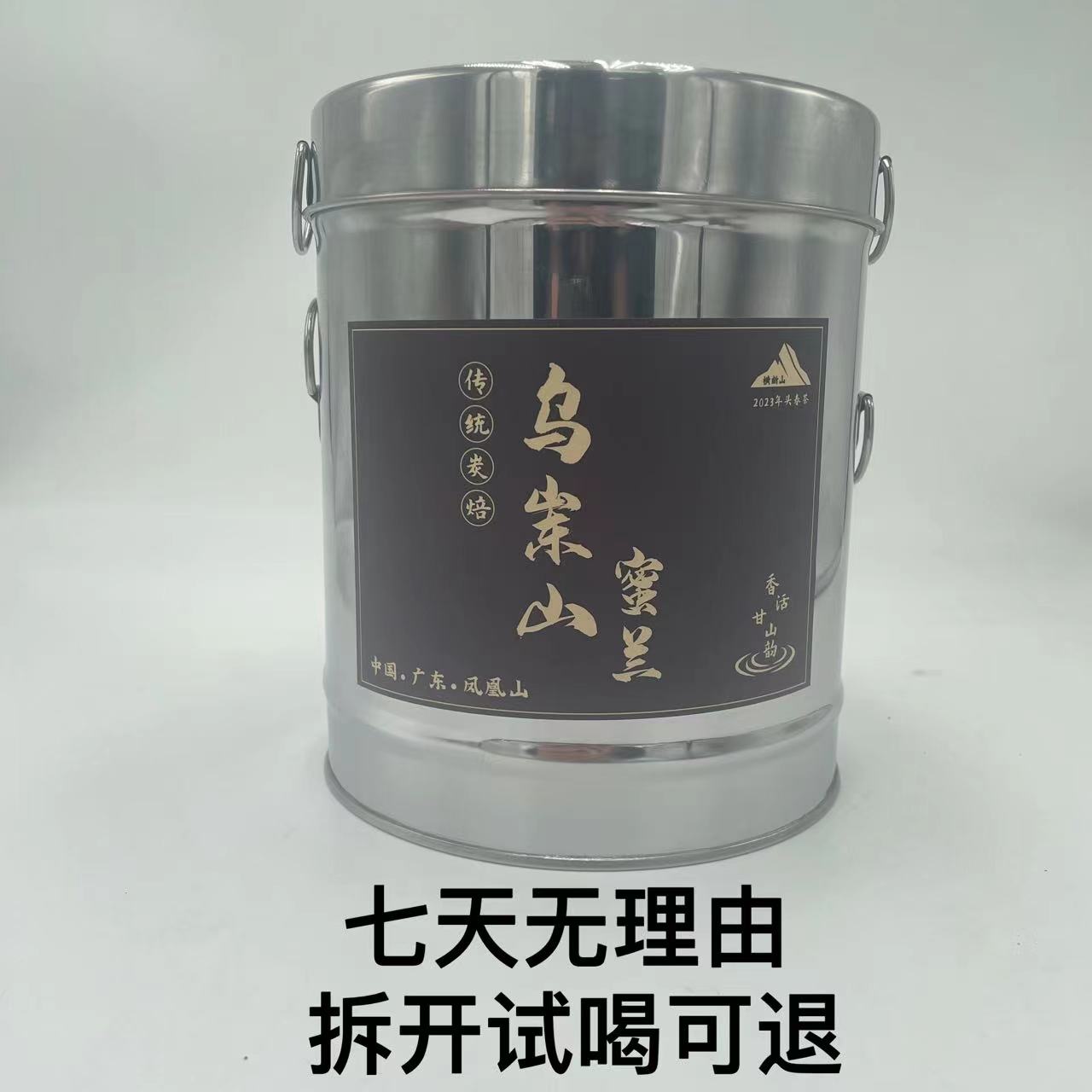 德子的茶·2023年 凤凰单丛（蜜兰香）500g