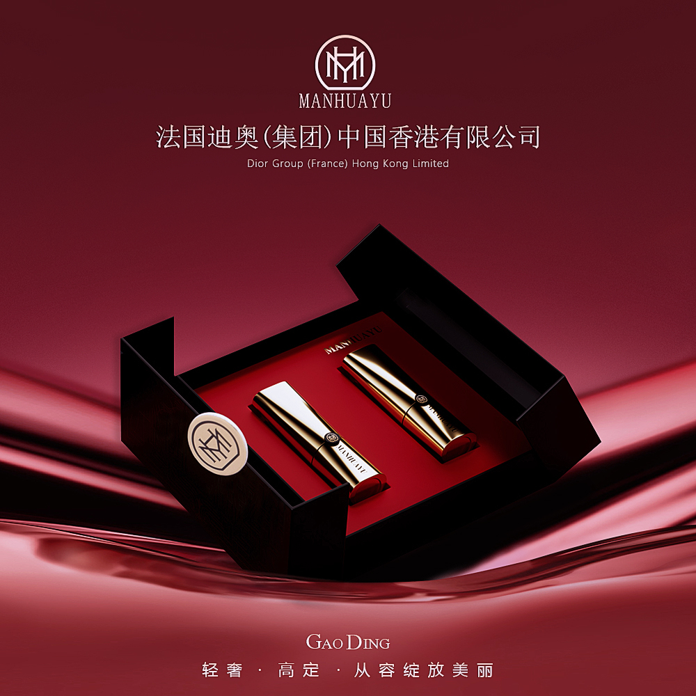 【专柜正品】MANHUAYU魅惑之吻高定轻奢口红套盒备