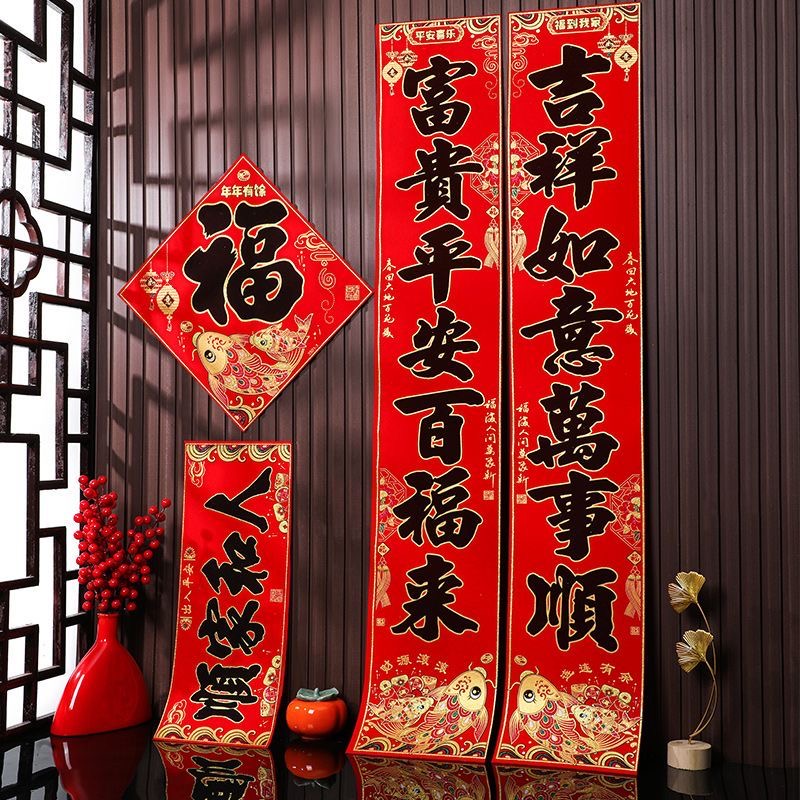 富贵有余黑字2024龙年高档绒布对联印花烫金礼盒春联对联自带背胶