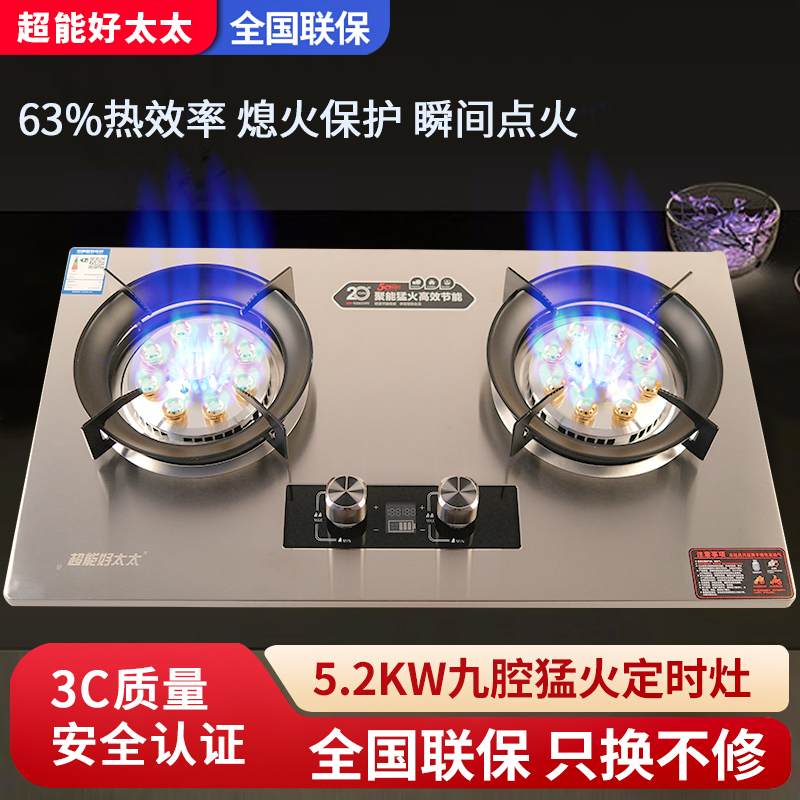 2023不锈钢燃气灶嵌入式双灶天然气猛火液化气定时台式家用煤气灶