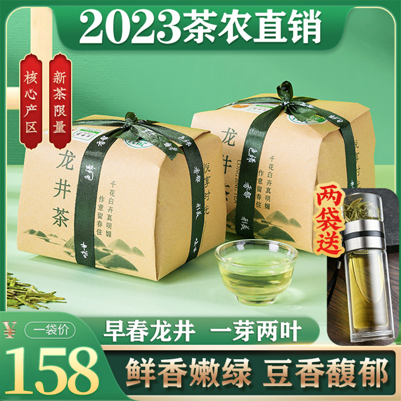q正宗明前龙井 经典包装