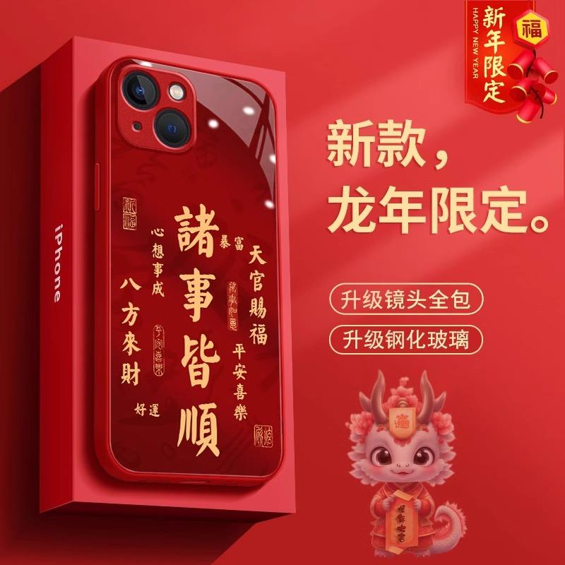 诸事皆顺适配苹果/小米/oppo/vivo/华为荣耀玻璃新年爆款网红女壳
