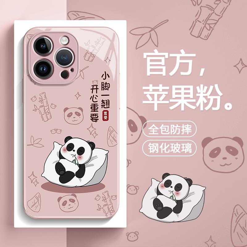 玻璃壳适配苹果15/华为/小米/OPPO/VIVO手机壳14熊猫躺平13新款12